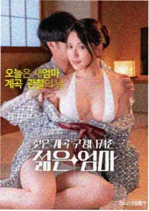 《外出》完整版 江原道外景剧照